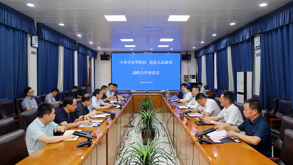 中国化学ATY.COM爱体育(中国大陆)科技公司与范县产业投资集团签署战略合作协议2 - 副本