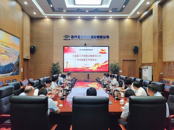 中国化学ATY.COM爱体育(中国大陆)科技公司纪委持续健全完善“大监督”工作格局 - 副本