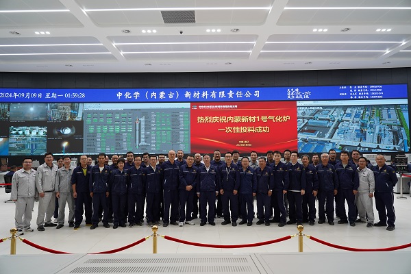 1726110556447 内蒙新材投料成功 - 600