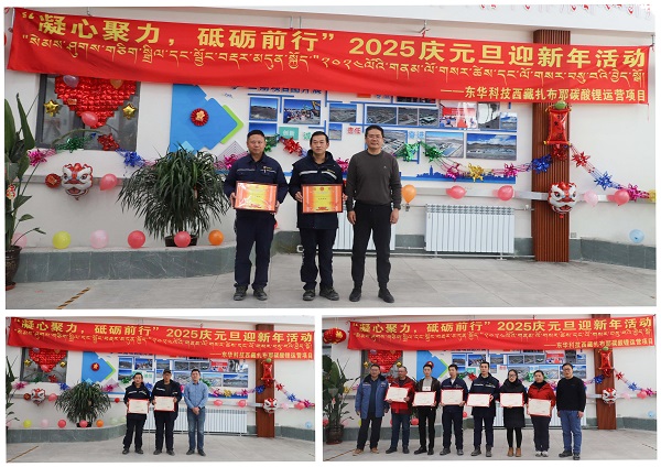 1736847409444 2024年度评优表彰合影 - 副本