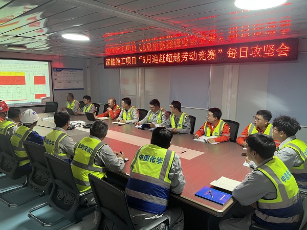 每日攻坚会 - 副本